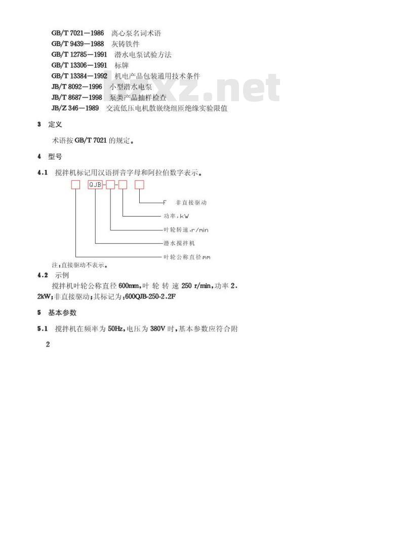 CJ/T 109-2000 潜水搅拌机CJ/T109-2000