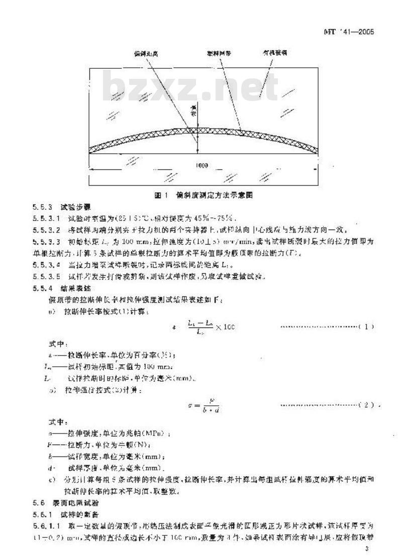 MT 141-2005 煤矿井下用塑料网假顶带