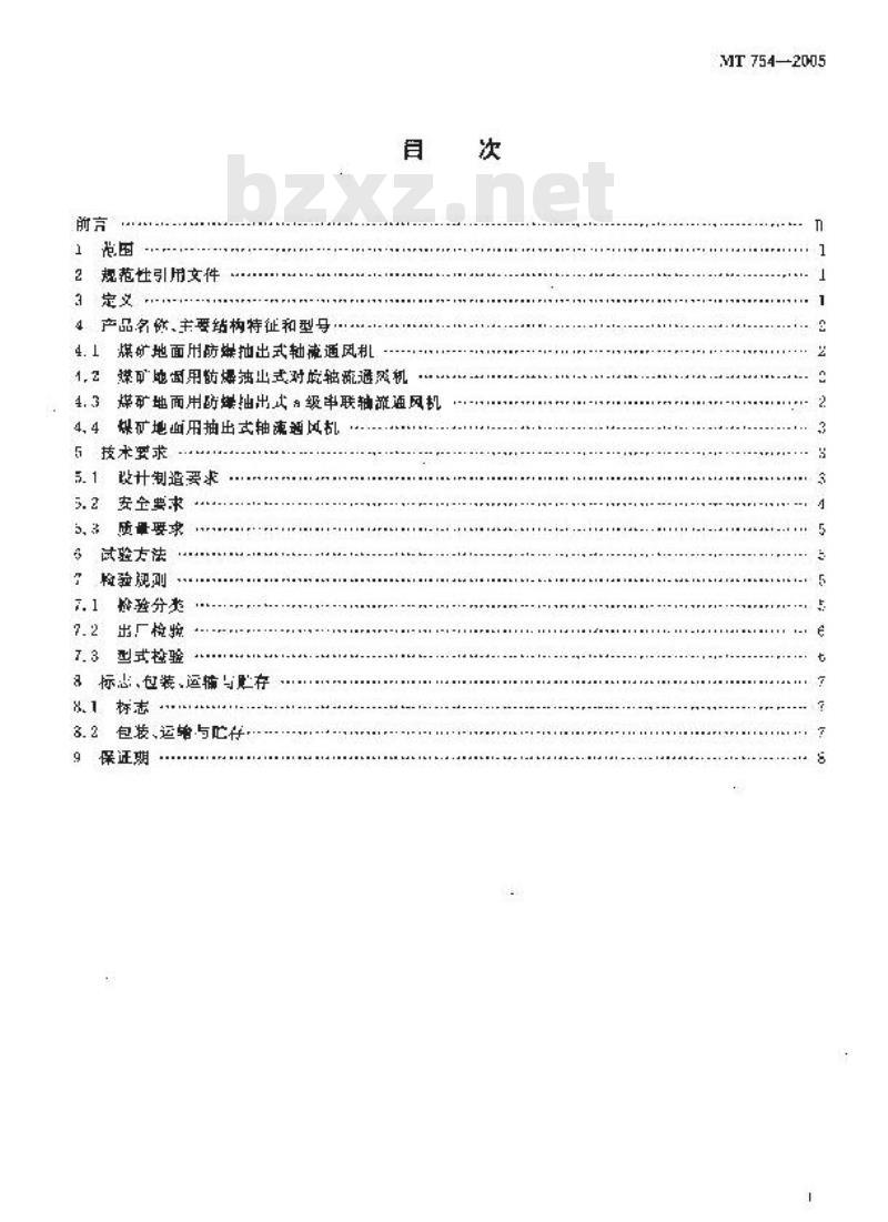 MT 754-2005 小型煤矿地面用抽出式轴流通风机技术条件