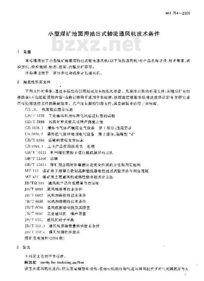 MT 754-2005 小型煤矿地面用抽出式轴流通风机技术条件