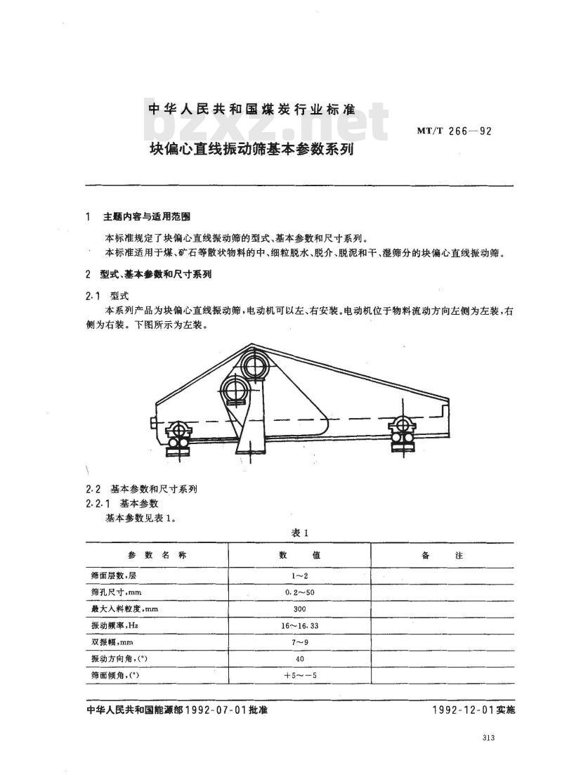 MT/T 266-1992 块偏心直线振动筛 基本参数系列