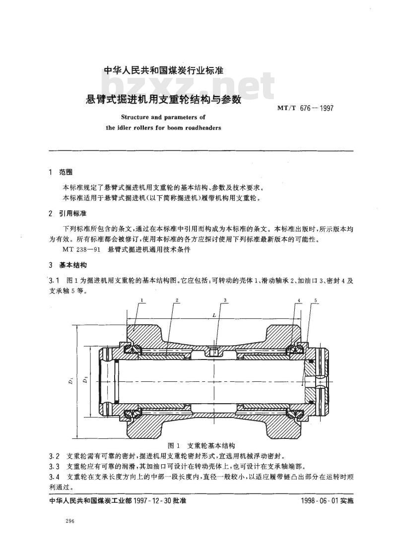 MT/T 676-1997 悬臂式掘进机用支重轮结构与参数