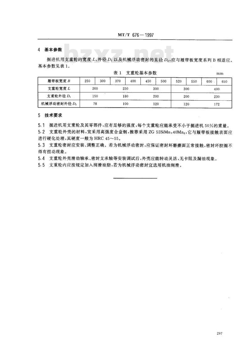 MT/T 676-1997 悬臂式掘进机用支重轮结构与参数