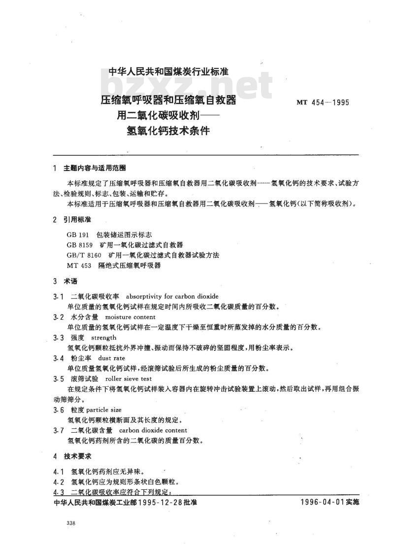 MT 454-1995 压缩氧呼吸器和压缩氧自救器用二氧化碳吸收剂──氢氧化钙技术条件