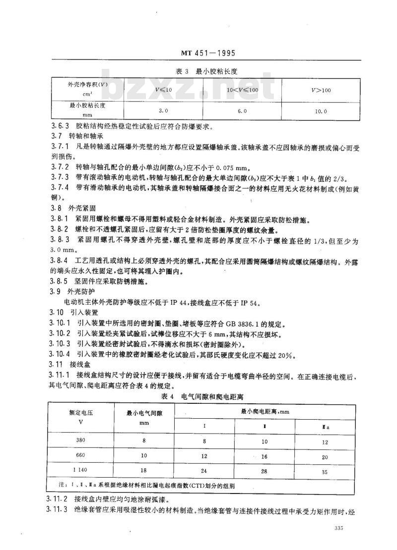 MT 451-1995 煤矿用隔爆型低压三相异步电动机安全性能通用技术规范