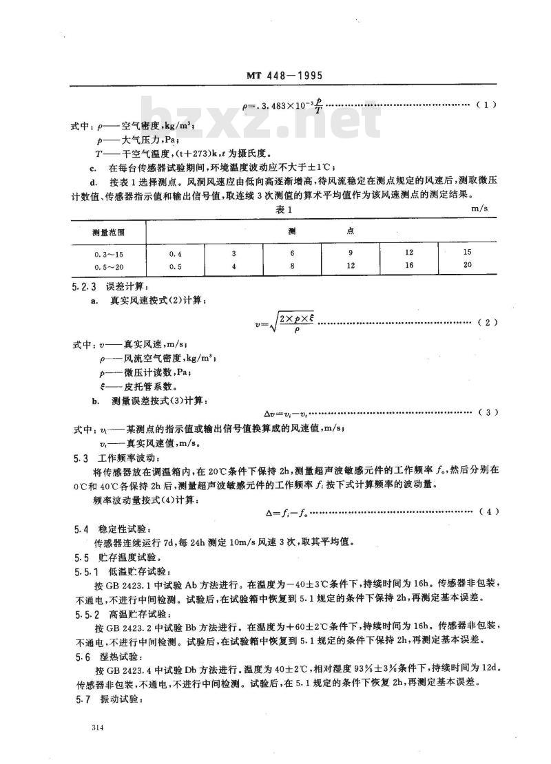 MT 448-1995 煤矿用超声波旋涡式风速传感器技术条件