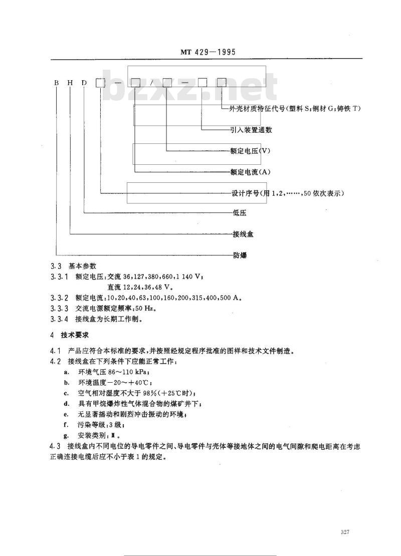 MT 429-1995 煤矿用隔爆型低压电缆接线盒