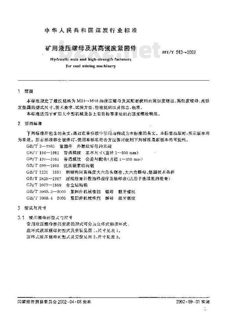 MT/T 913-2002 矿用液压螺母及其高强度紧固件尺寸系列和技术条件