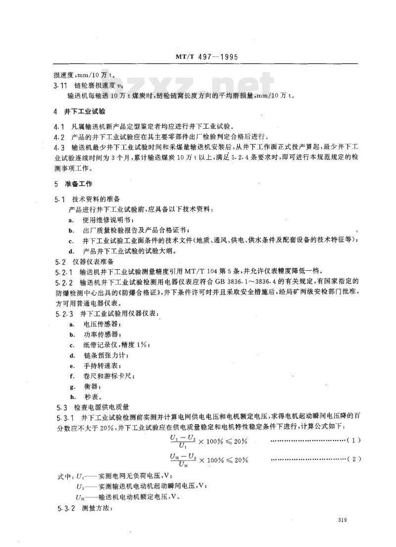 MT/T 497-1995 综采用刮板输送机井下工业性试验规范
