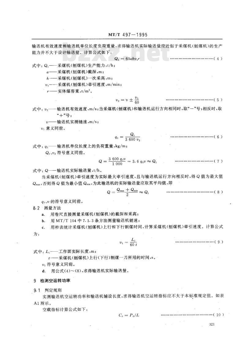 MT/T 497-1995 综采用刮板输送机井下工业性试验规范
