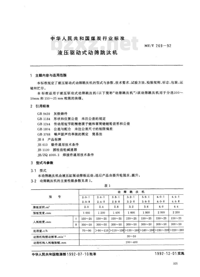 MT/T 269-1992 液压驱动式动筛跳汰机