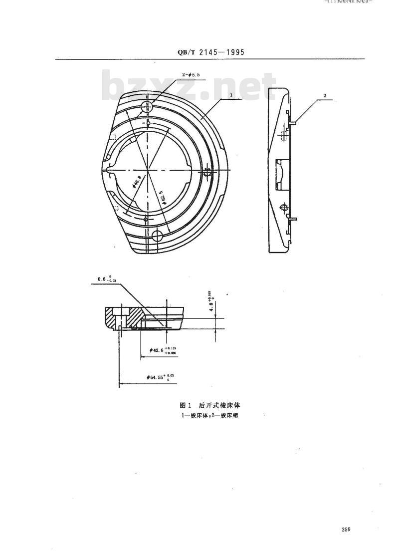 QB/T 2145-1995 家用缝纫机梭床体