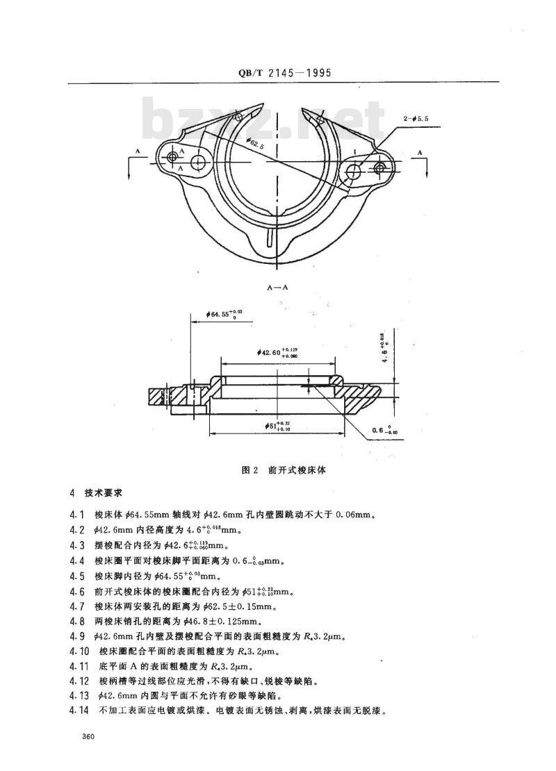 QB/T 2145-1995 家用缝纫机梭床体