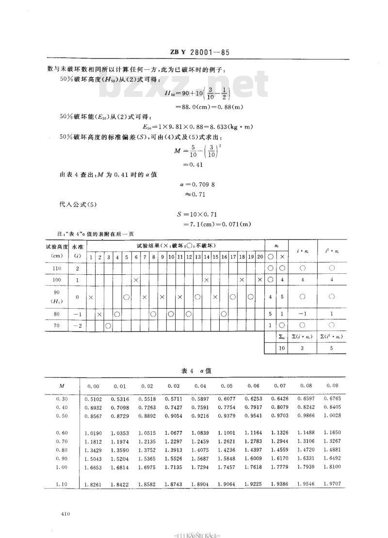 QB/T 3633-1999 硬聚氯乙烯楼梯扶手
