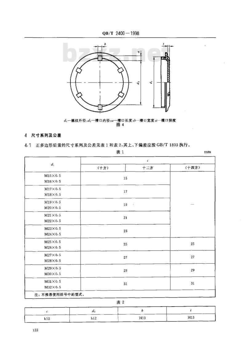 QB/T 2400-1998 带螺纹的手表后盖尺寸系列