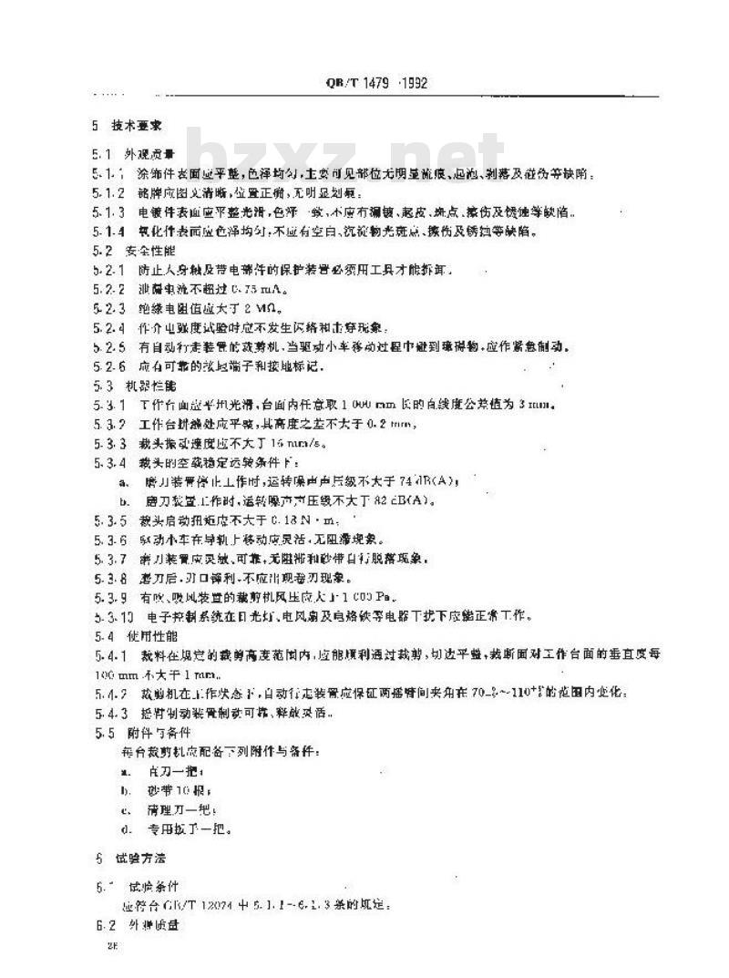 QB/T 1479-1992 摇臂式裁剪机