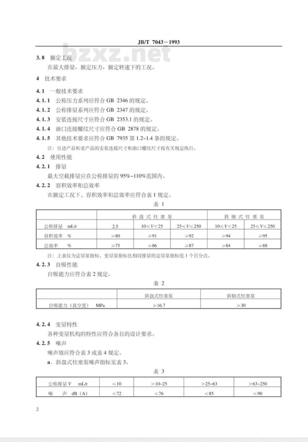 JB/T 7043-1993 液压轴向柱塞泵 技术条件