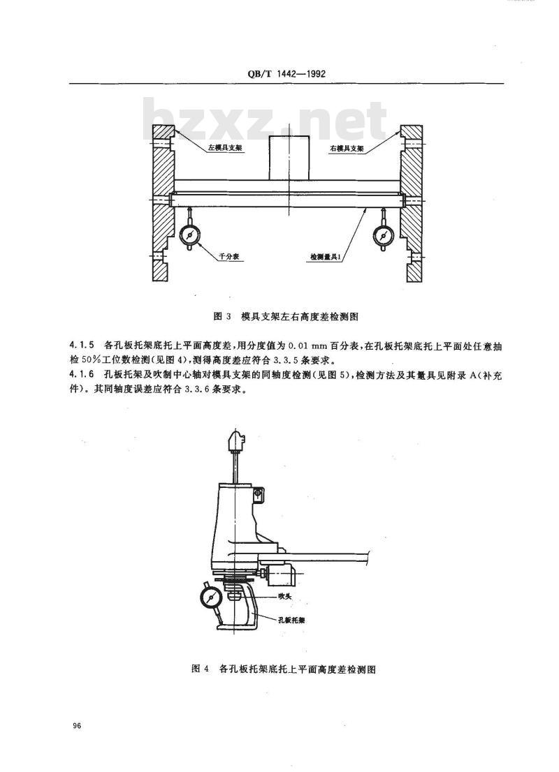 QB/T 1442-1992 滴料压饼式吹泡机技术条件