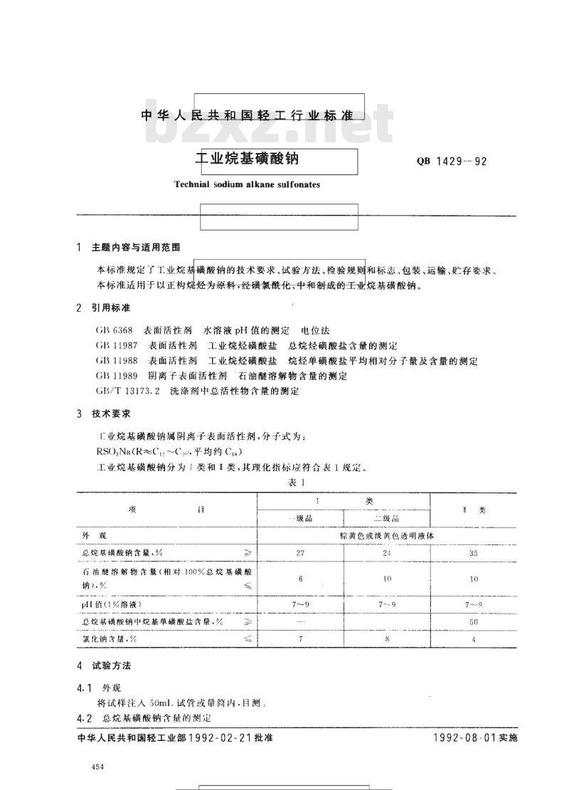 QB 1429-1992 工业烷基磺酸钠