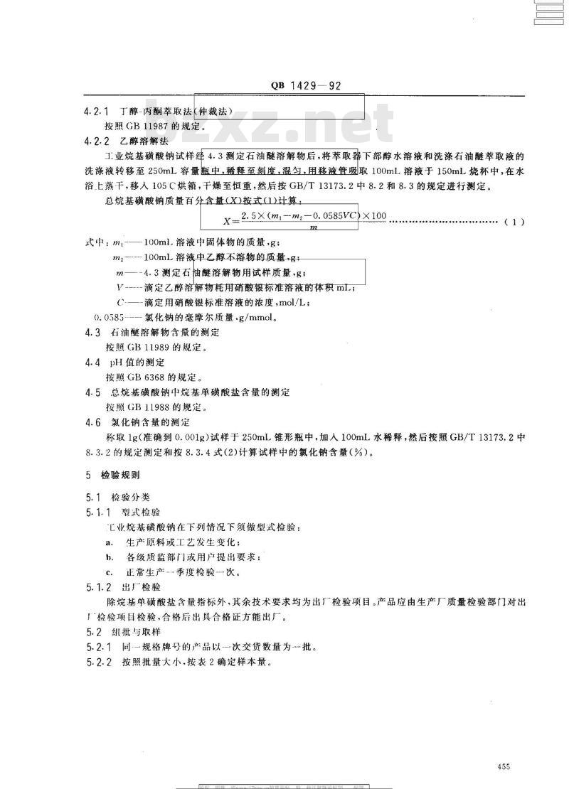 QB 1429-1992 工业烷基磺酸钠
