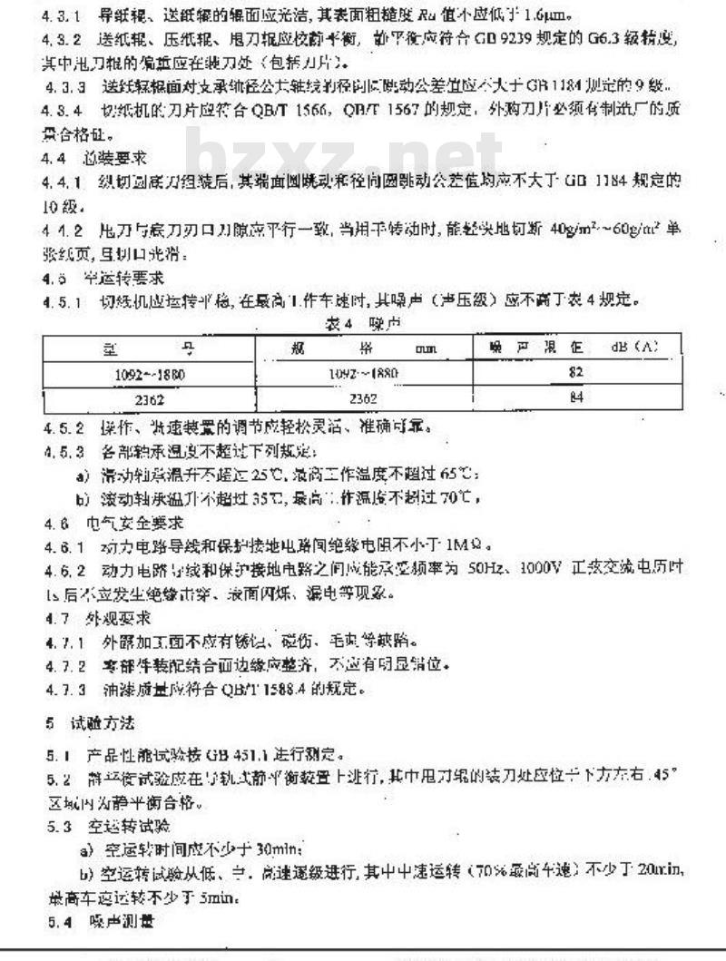 QB/T 1427-1999 造纸机械切纸机