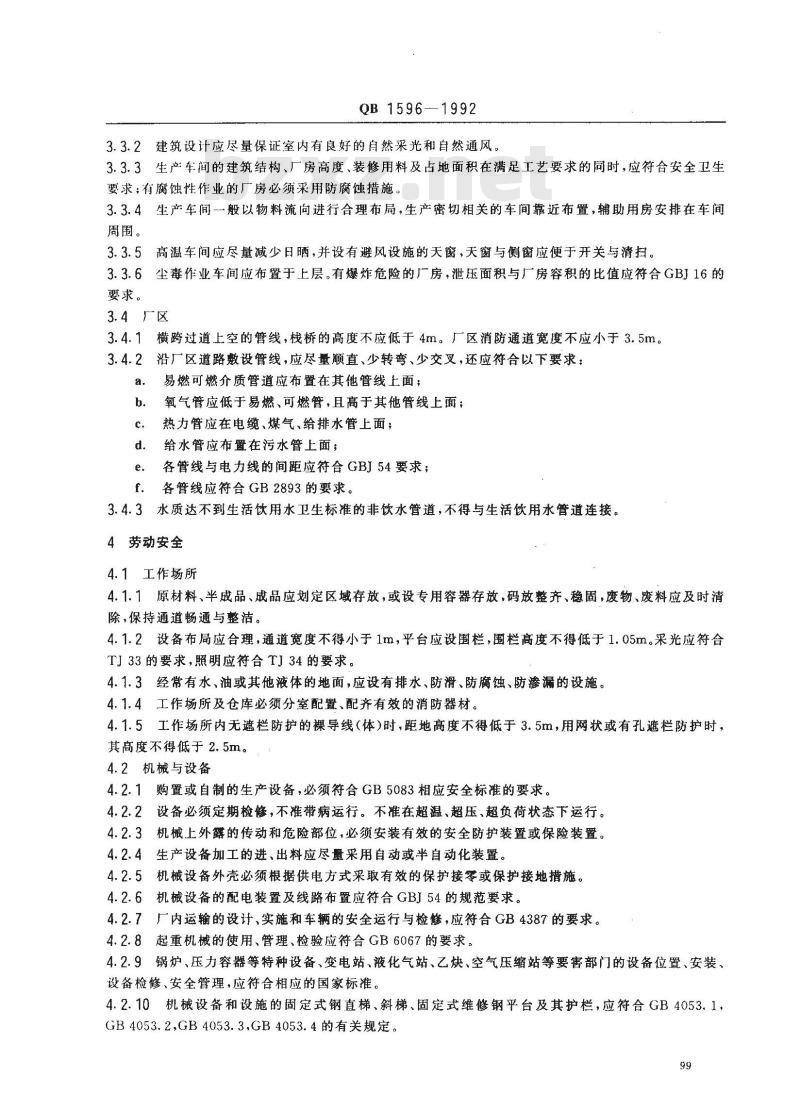 QB 1596-1992 缝纫机工业劳动安全技术规程