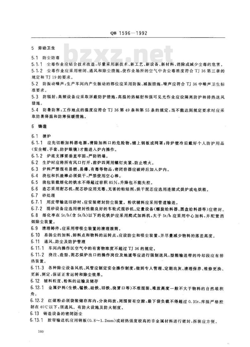 QB 1596-1992 缝纫机工业劳动安全技术规程