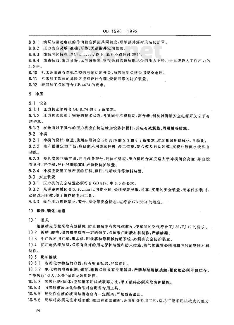 QB 1596-1992 缝纫机工业劳动安全技术规程
