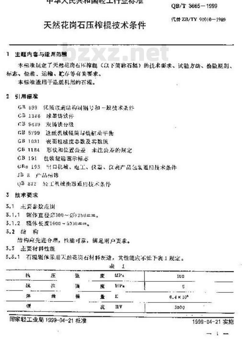 QB/T 3665-1999 天然花岗石压榨辊技术条件
