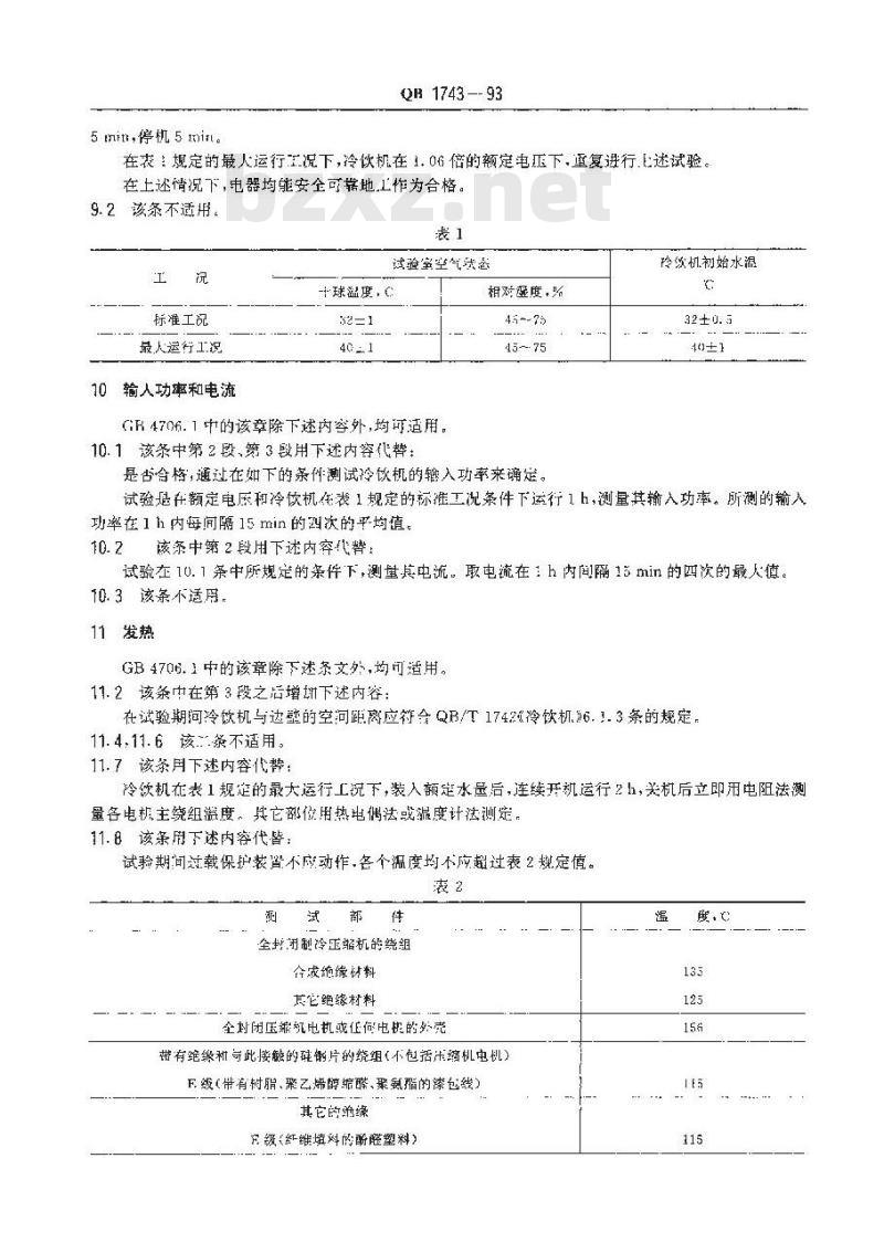 QB 1743-1993 家用和类似用途电器的安全冷饮机的特殊要求