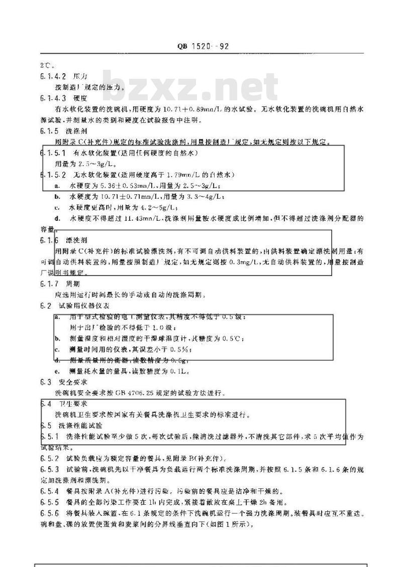 QB 1520-1992 家用电动洗碗机