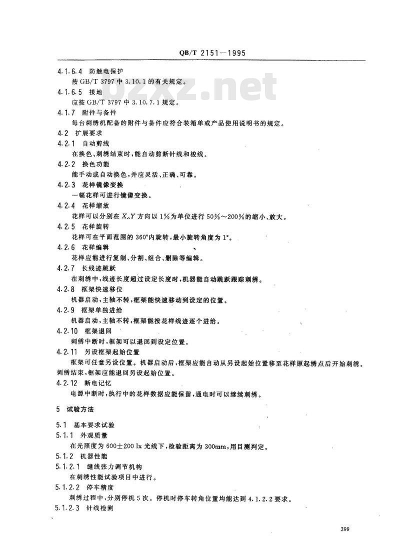 QB/T 2151-1995 工业用缝纫机微机控制刺绣机