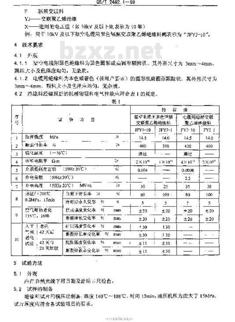 QB/T 2462.1-1999 电线电缆用辐照交联聚烯烃塑料额定电压0～10KV聚乙烯绝缘料