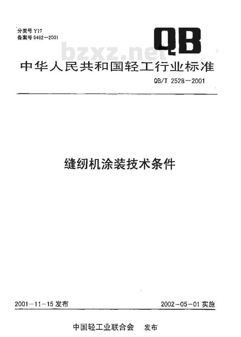QB/T 2528-2001 缝纫机涂装技术条件