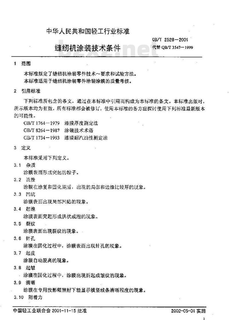 QB/T 2528-2001 缝纫机涂装技术条件