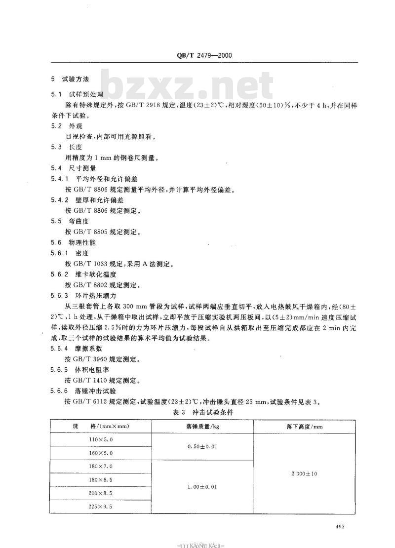 QB/T 2479-2000 埋地式高压电力电缆用氯化聚氯乙烯(PVC-C)套管