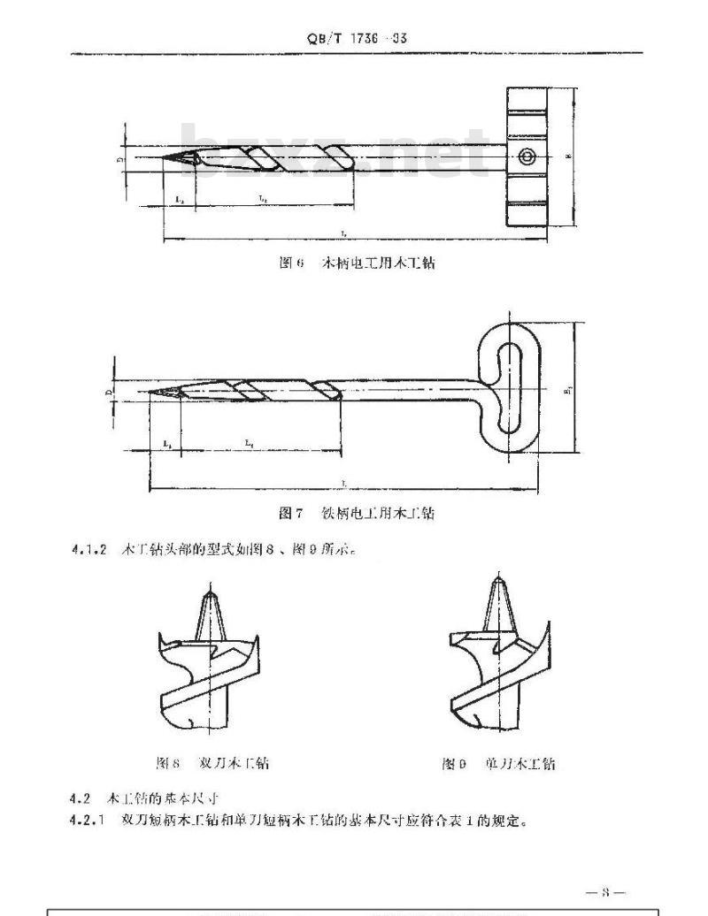 QB/T 1736-1993 木工钻