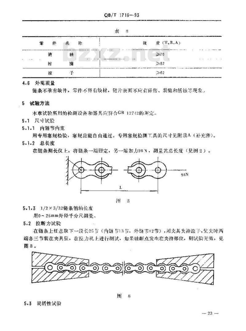 QB/T 1716-1993 自行车链条