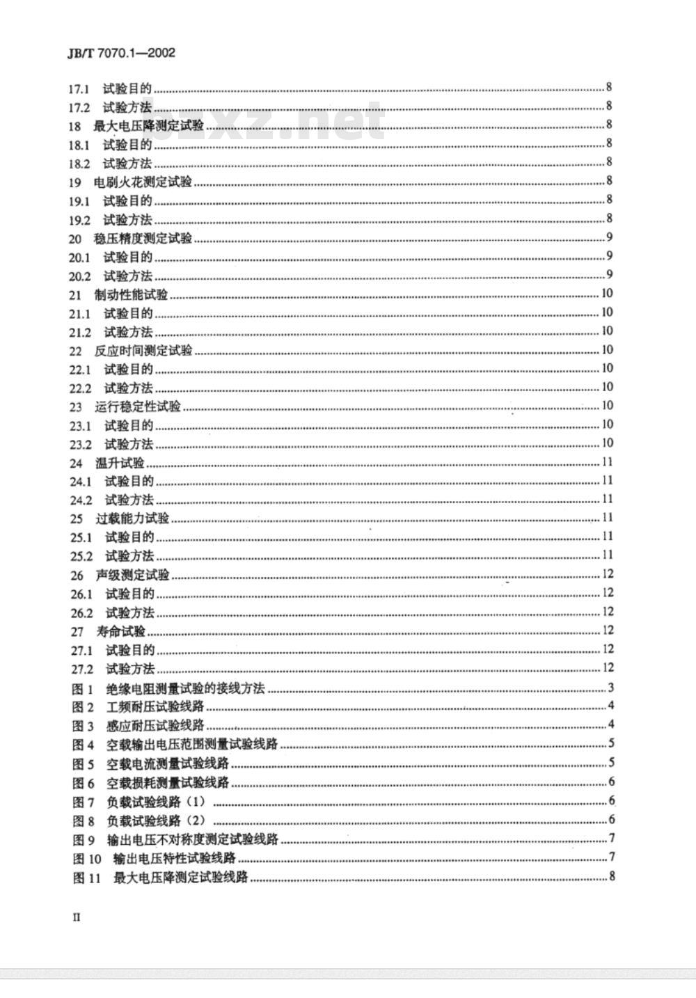 JB/T 7070.1-2002 调压器试验导则 第1部分：接触调压器和接触自动调压器试验导则
