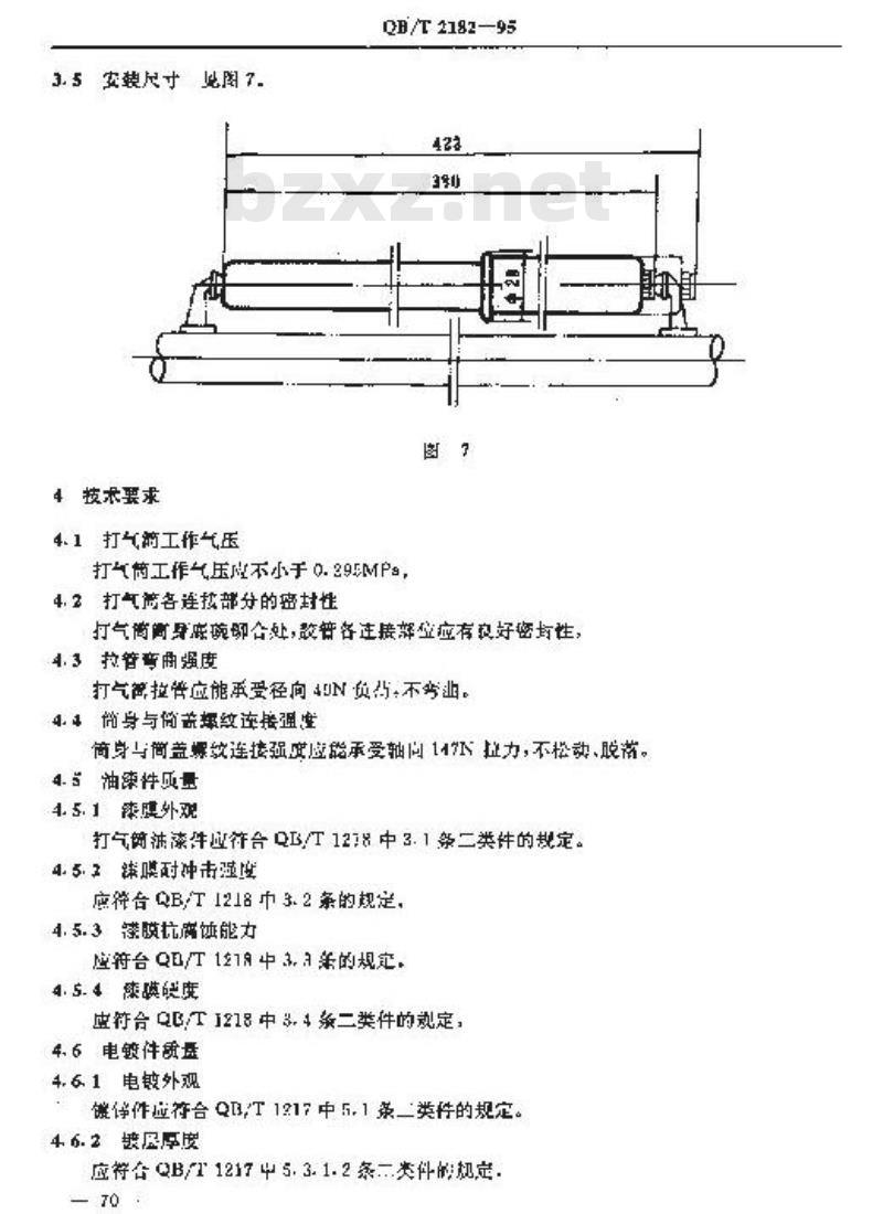 QB/T 2182-1995 自行车随车打气筒