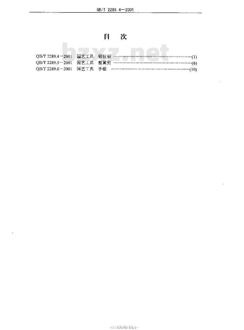 QB/T 2289.6-2001 园艺工具手锯