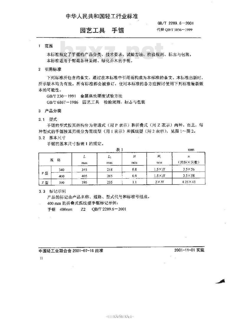 QB/T 2289.6-2001 园艺工具手锯