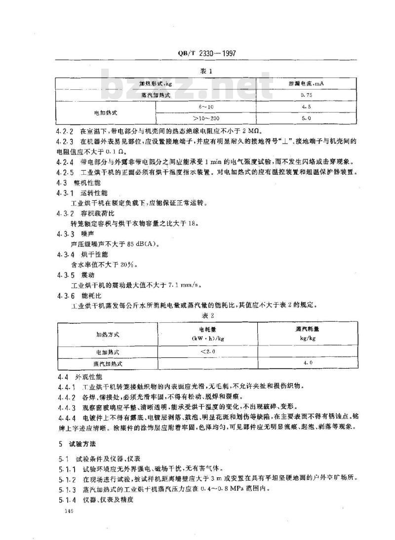 QB/T 2330-1997 服装机械 工业烘干机