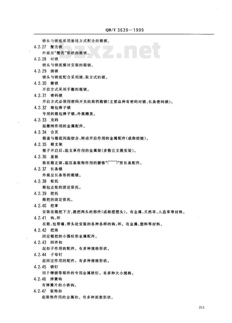 QB/T 3639-1999 箱包工业术语