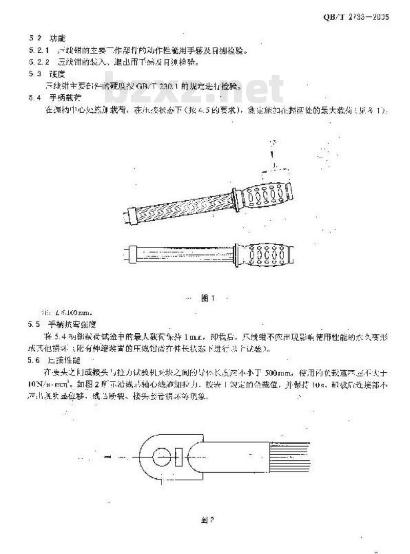 QB/T 2733-2005 电线连接工具 手动机械压线钳