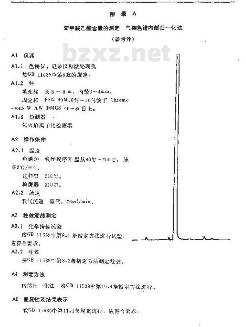 QB/T 1779-1993 苯甲酸乙酯