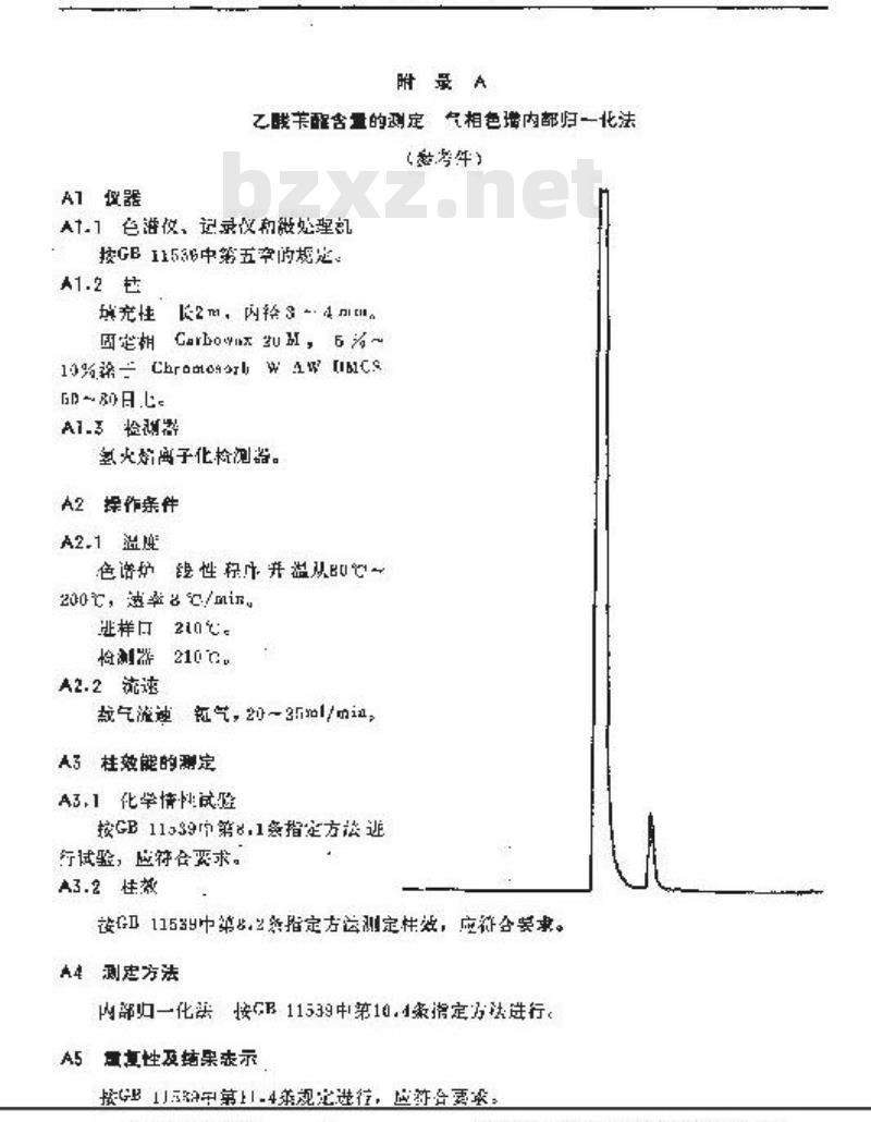 QB/T 1769-1993 乙酸苄酯