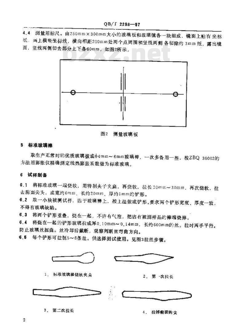 QB/T 2298-1997 双线法测线热膨胀系数