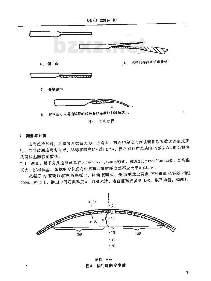 QB/T 2298-1997 双线法测线热膨胀系数