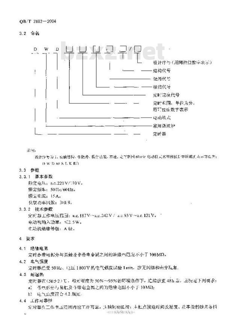 QB/T 2662-2004 电动机式家用微波炉定时器
